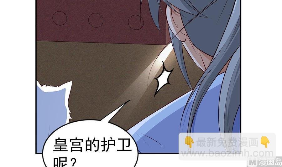 第222话 暗算