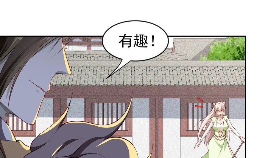 第223话 魂族