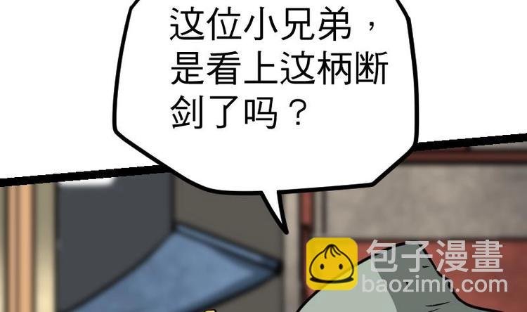 第23话 断剑