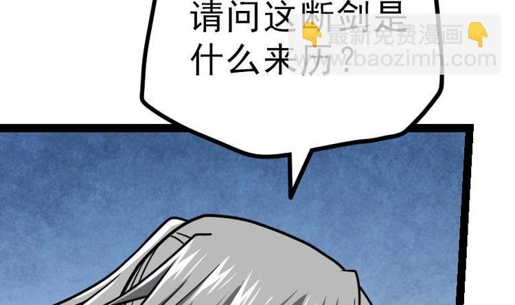 第23话 断剑
