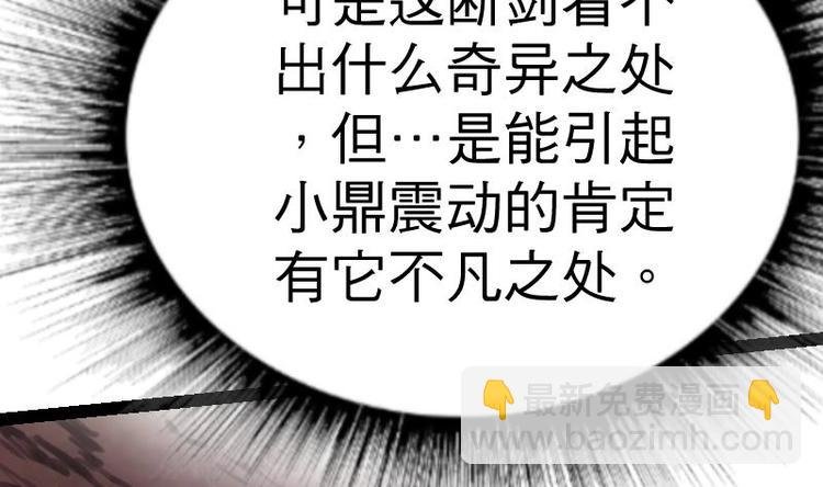 第23话 断剑