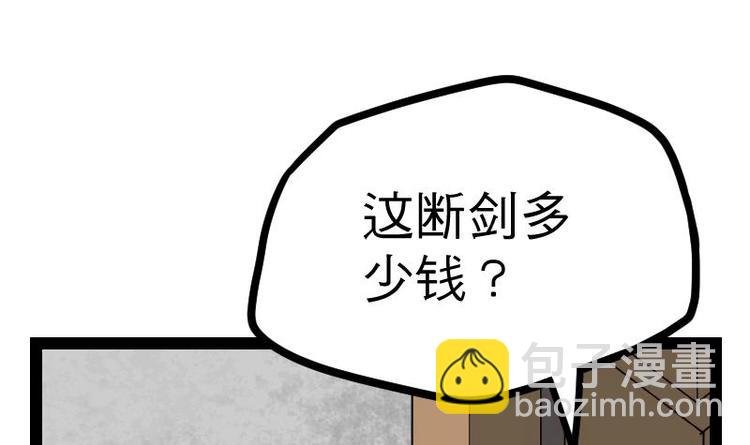 第23话 断剑