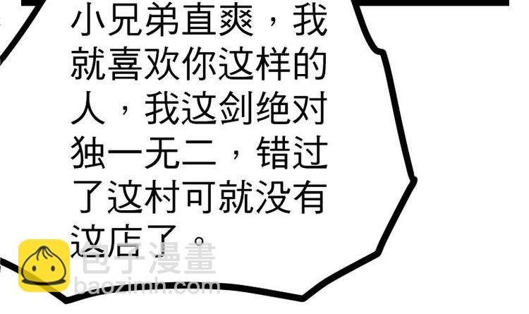 第23话 断剑