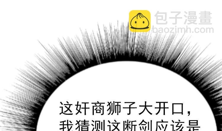 第23话 断剑