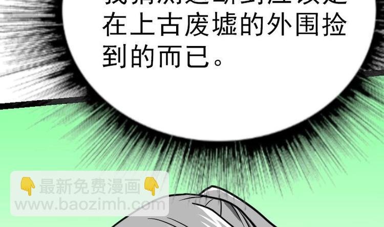 第23话 断剑
