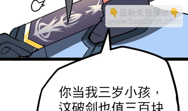 第23话 断剑