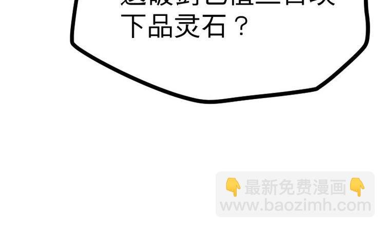 第23话 断剑