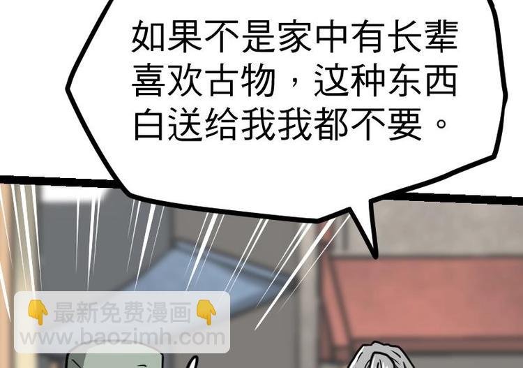 第23话 断剑