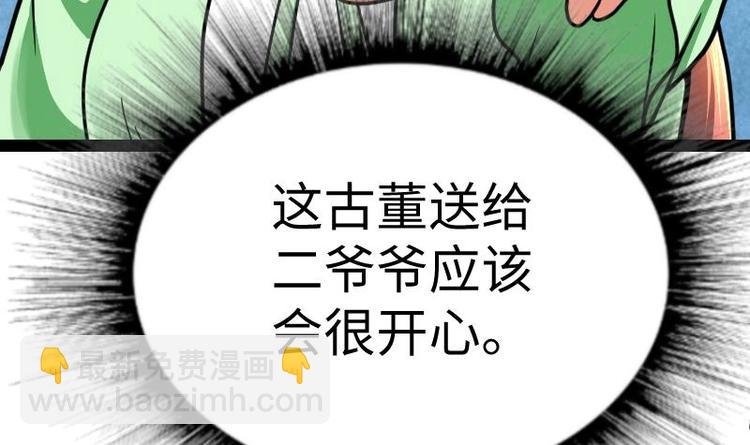 第24话 你认识林辰吗