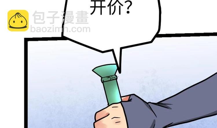 第24话 你认识林辰吗