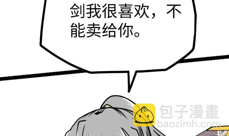 第24话 你认识林辰吗
