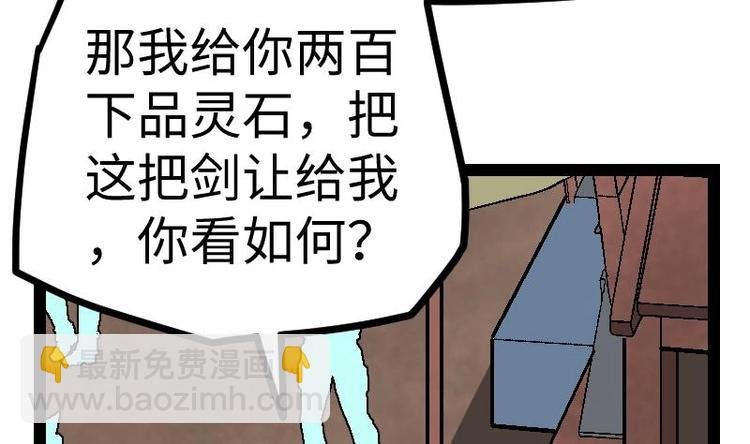 第24话 你认识林辰吗