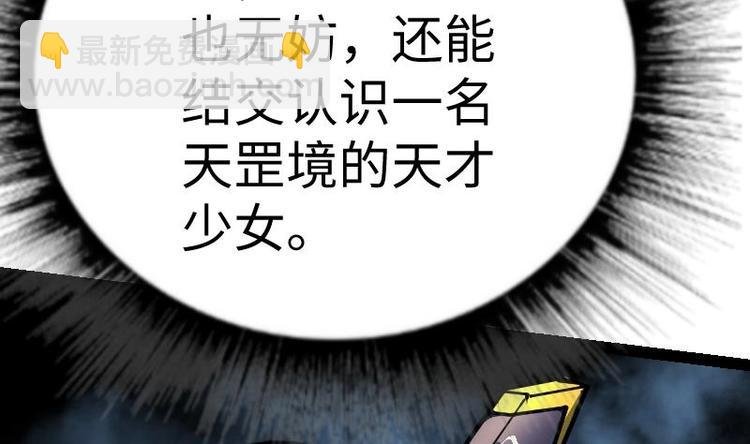 第24话 你认识林辰吗