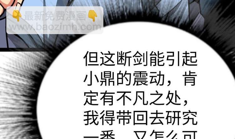 第24话 你认识林辰吗