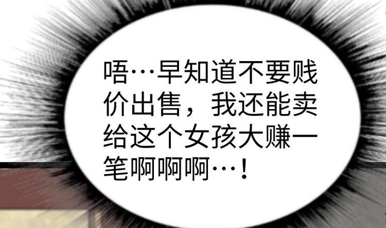 第24话 你认识林辰吗