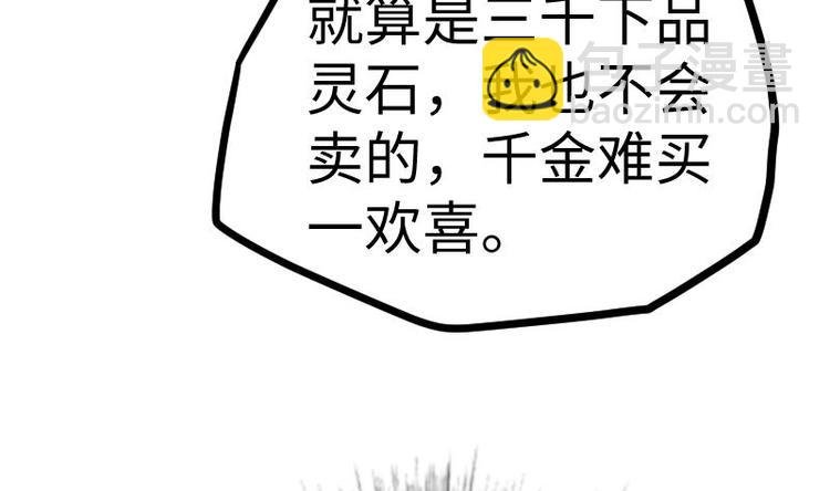 第24话 你认识林辰吗