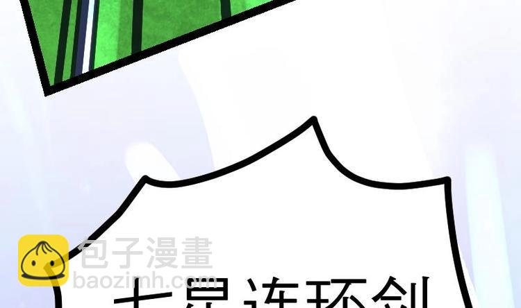 第26话 乌甲狮鹫