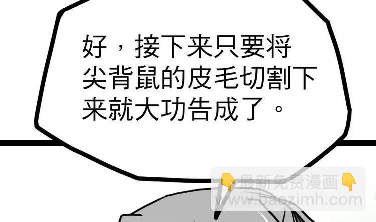 第26话 乌甲狮鹫