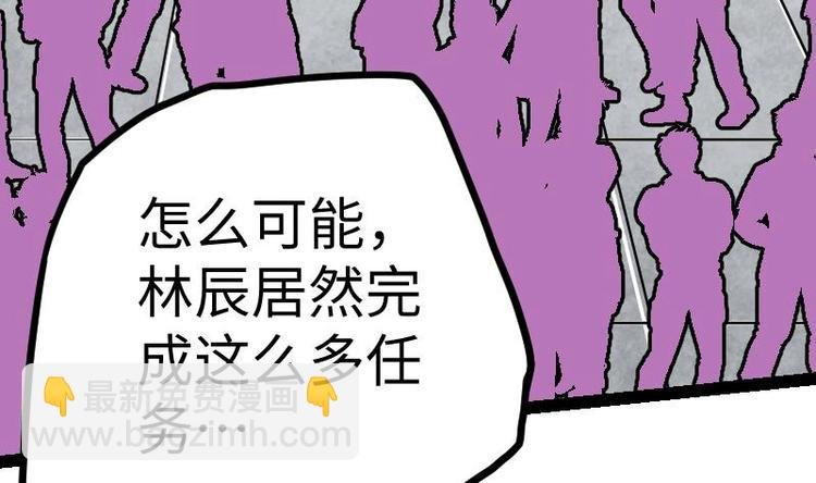 第28话 一百三十八贡献点！