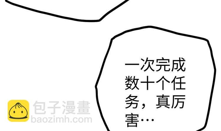 第28话 一百三十八贡献点！