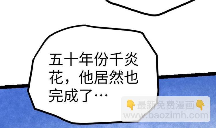 第28话 一百三十八贡献点！