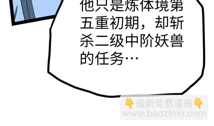 第28话 一百三十八贡献点！