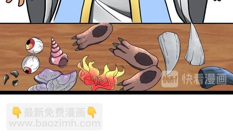 第28话 一百三十八贡献点！