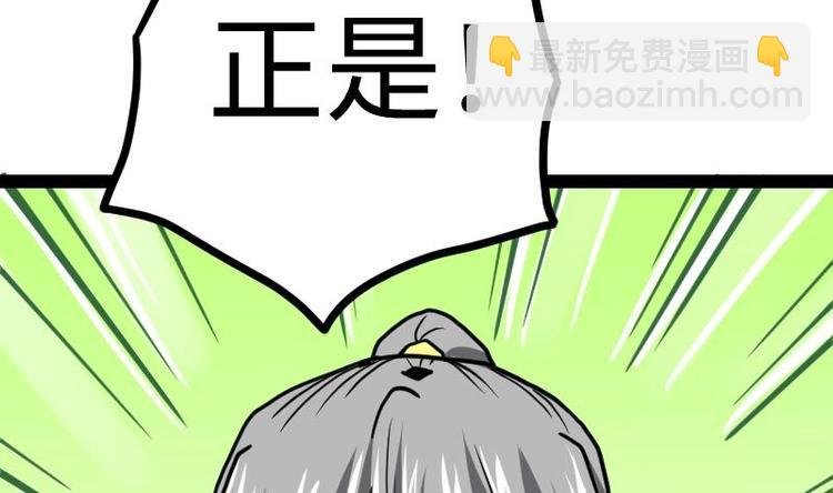 第28话 一百三十八贡献点！
