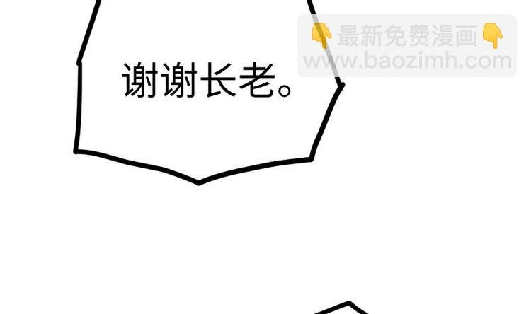 第28话 一百三十八贡献点！
