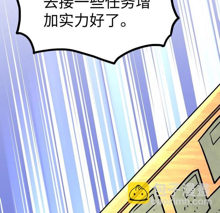 第28话 一百三十八贡献点！