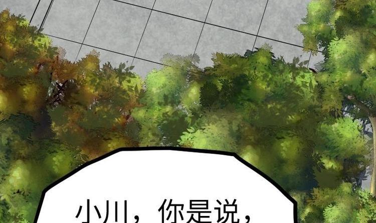 第28话 一百三十八贡献点！