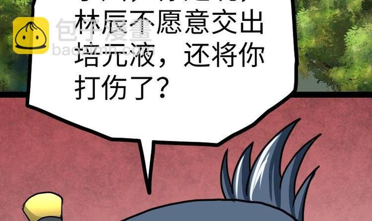 第28话 一百三十八贡献点！