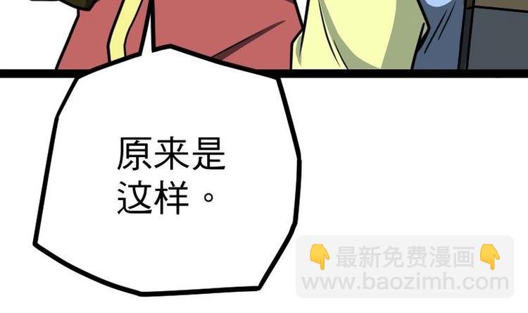 第29话 李山
