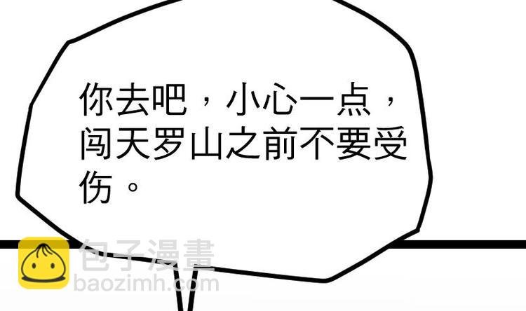 第29话 李山