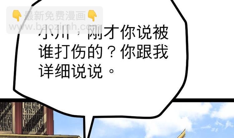 第29话 李山