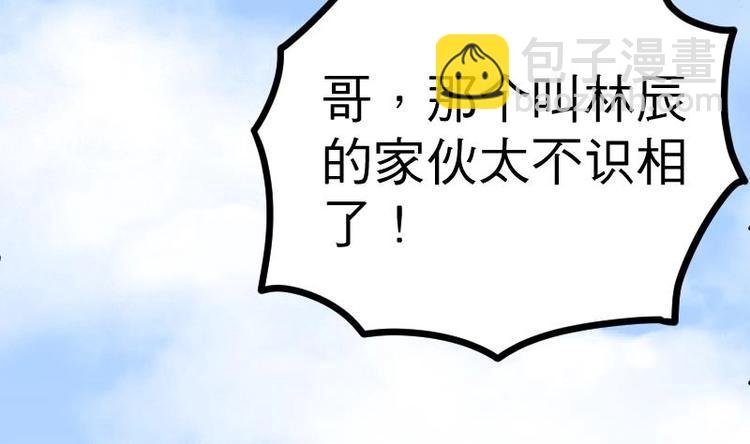 第29话 李山
