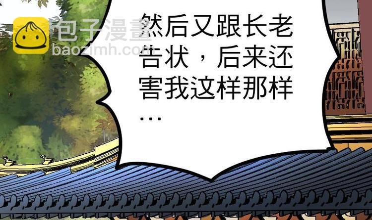 第29话 李山