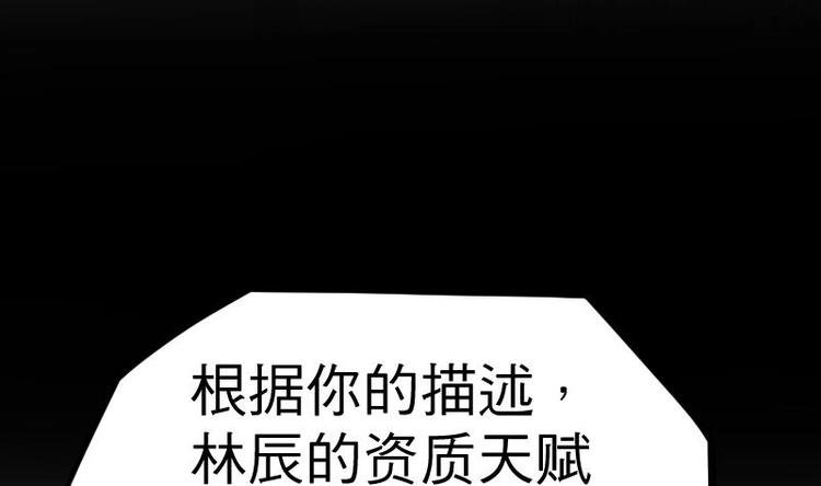 第29话 李山