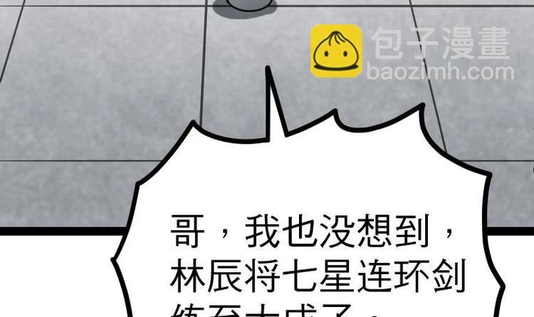 第29话 李山