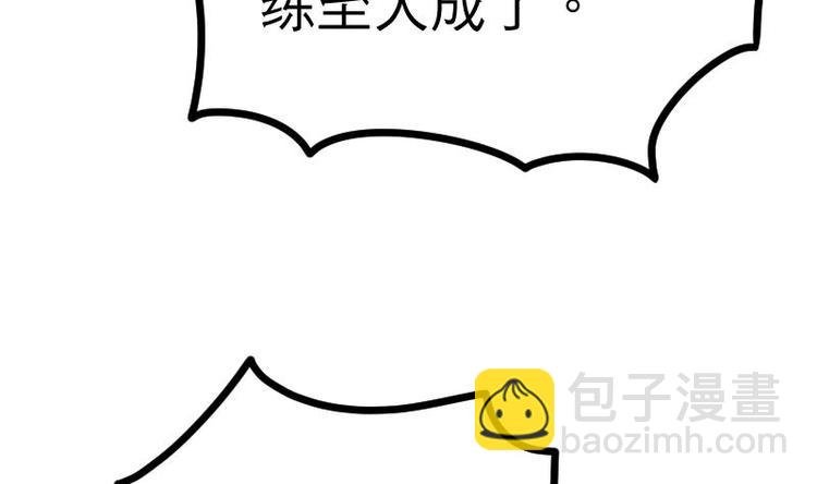 第29话 李山