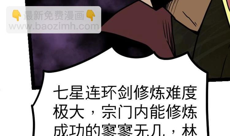 第29话 李山
