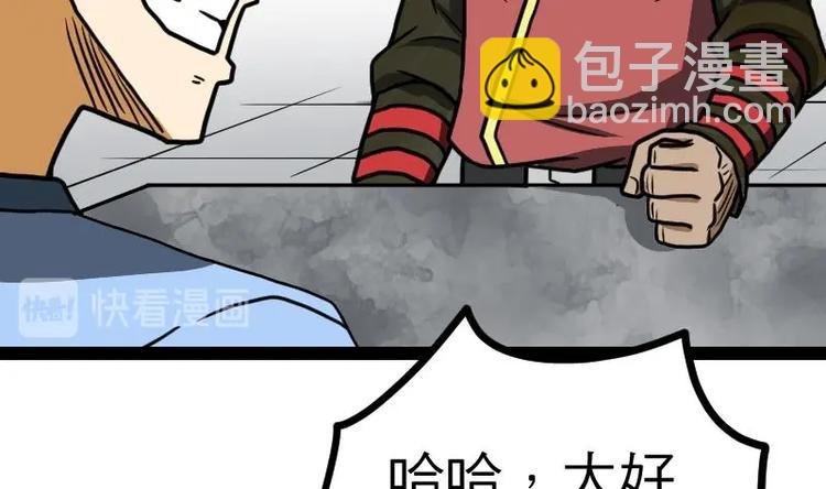 第29话 李山