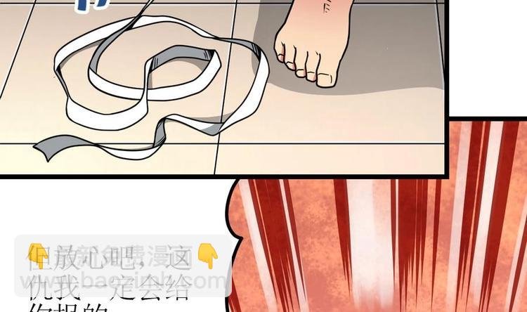 第3话 原身的遭遇