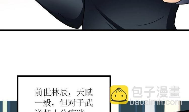 第3话 原身的遭遇
