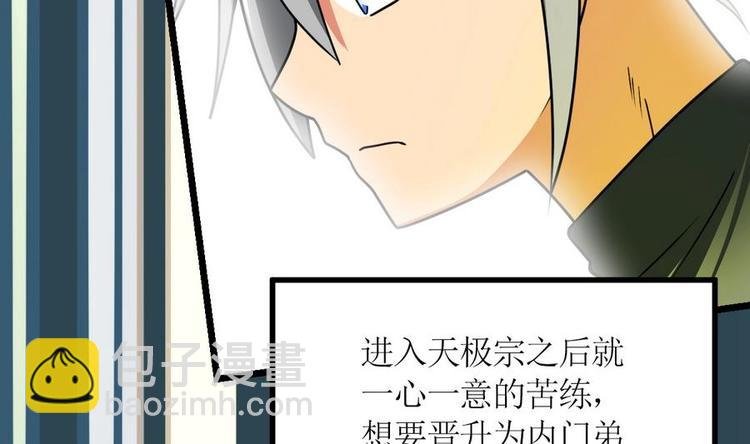 第3话 原身的遭遇