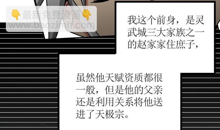 第3话 原身的遭遇