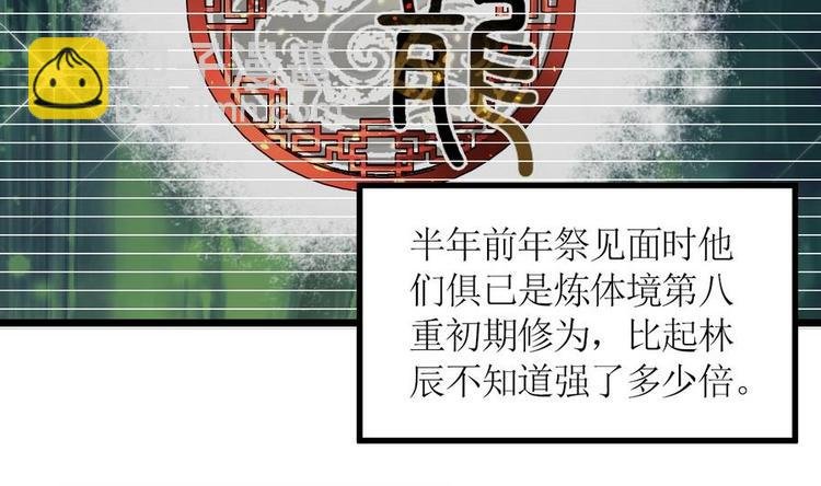 第3话 原身的遭遇