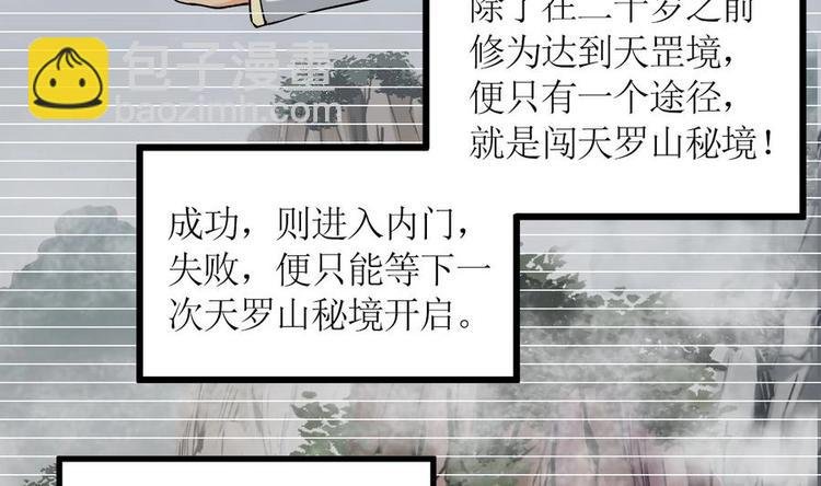 第3话 原身的遭遇