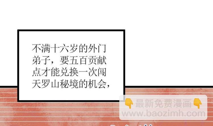 第3话 原身的遭遇
