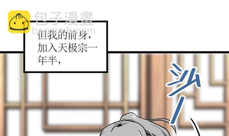 第3话 原身的遭遇